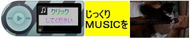 Musicwquu_p1